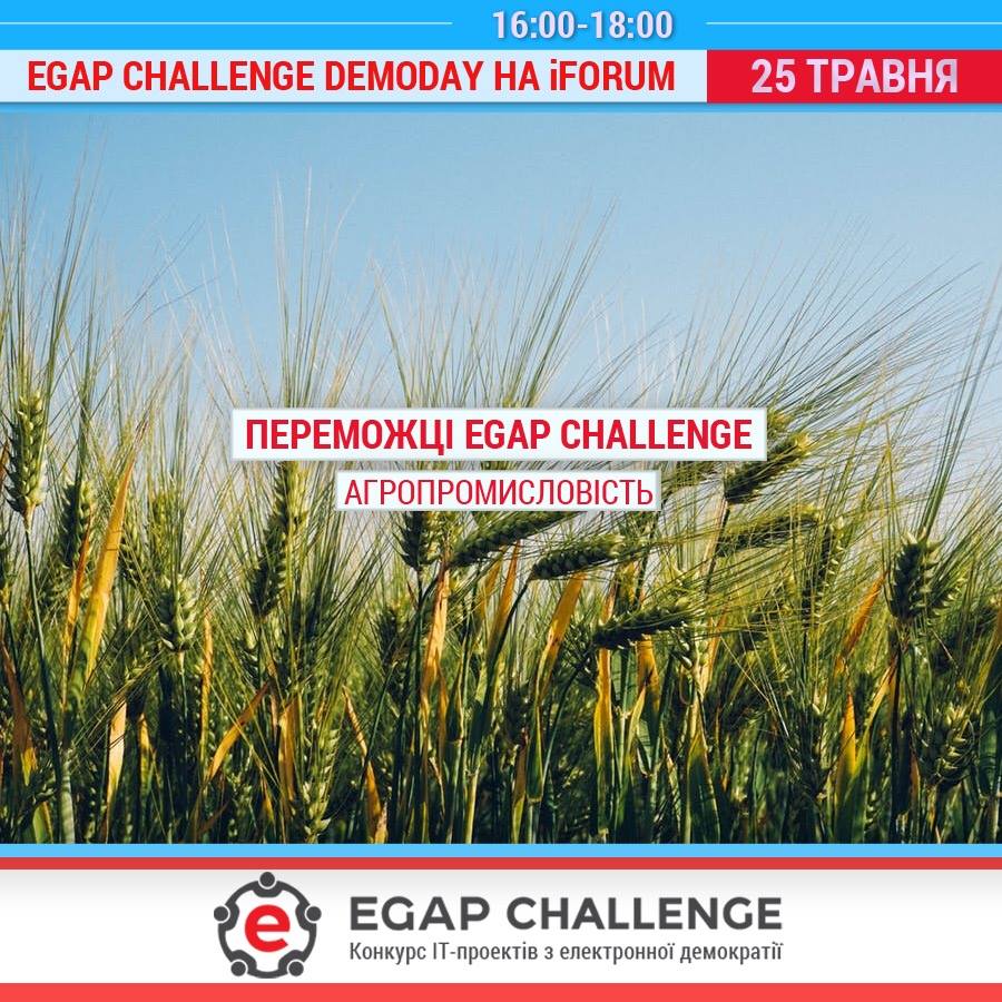 Мы это сделали! Второе место на Egap Challenge DemoDay на iForum – 2017